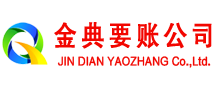 开原催收公司